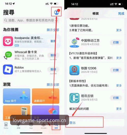 爱游戏体育怎么下载教程 爱游戏体育官方下载安装全教程:从官网登录到最新版本获取