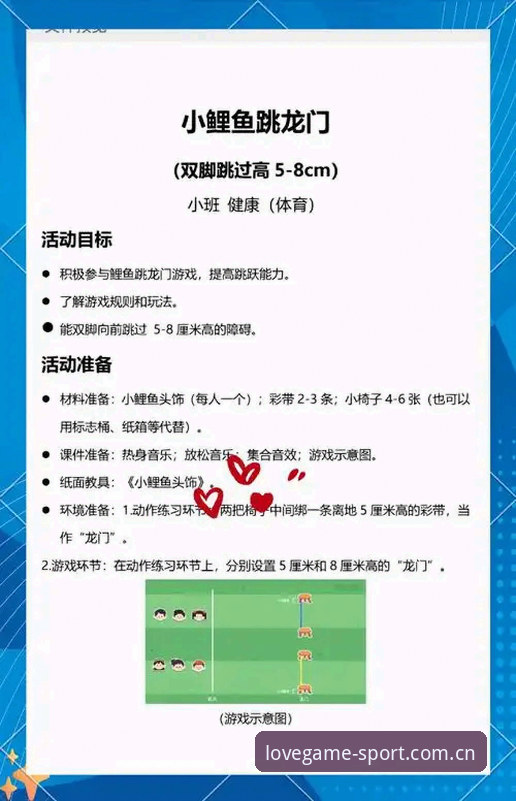 新手必看：轻松上手爱游戏体育官方版的实用技巧与必备知识