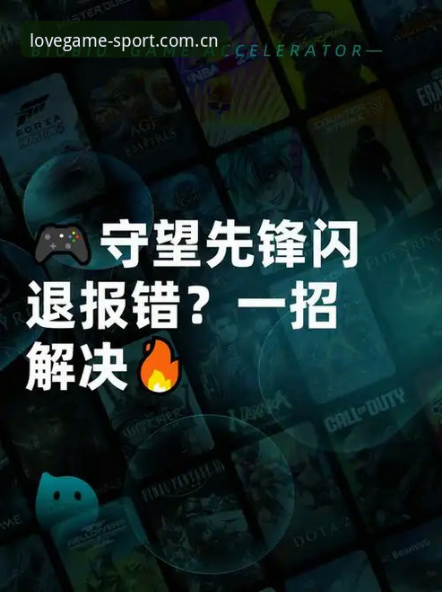 爱游戏平台应用安装失败完整解决指南：从报错到流畅运行的实战方案