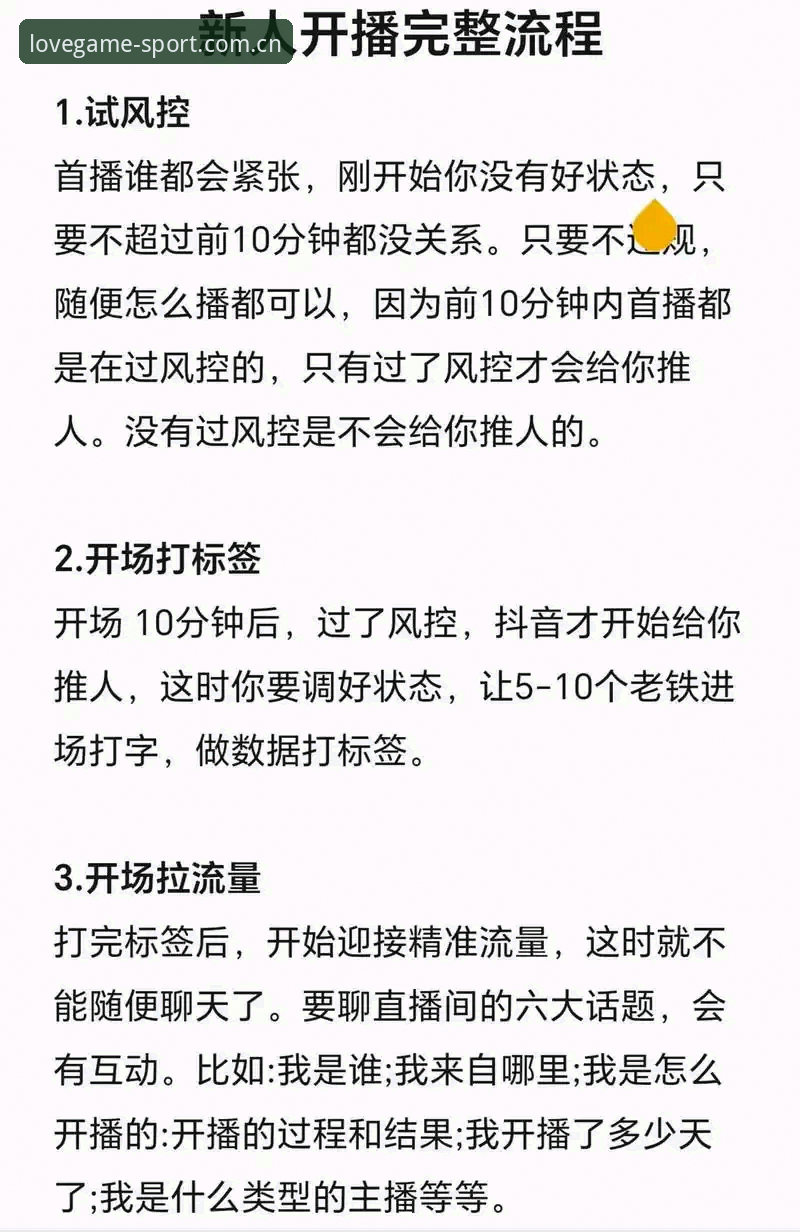 爱游戏体育新手教程：6个关键步骤助你快速上手赛事直播与APP安装